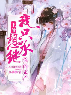 宝贝下面能塞多少个葡萄