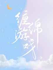 和白洁同名的三大小说