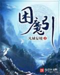 少女的心讲的是什么