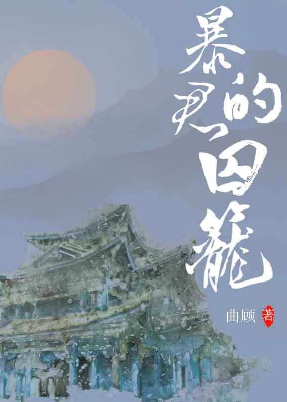小叔请克制