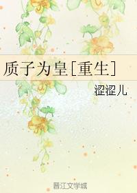 残唐重生李世民