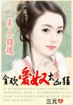 小说梁健项瑾全文免费阅读