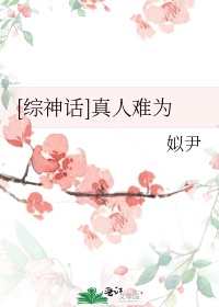 叶谦回归地球