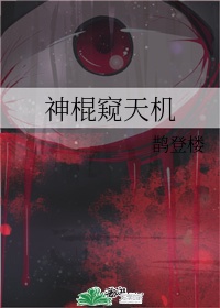 童梦的切片