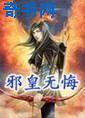 即使你不和我做漫画