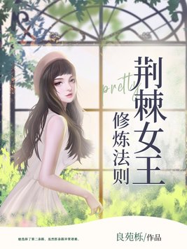 本座东方不败