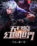 王金川