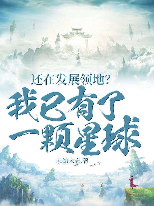 顶楼的大象几段床戏