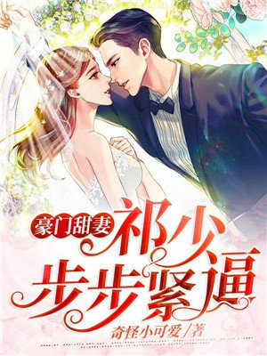 王者荣耀女英雄被下药