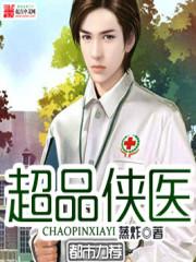 女护士亲身排卵