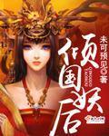 举重妖精金福珠在线观看