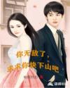 偷看娇妻被交换