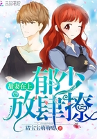 学霸攻x校霸受小说