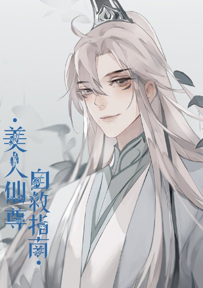替身