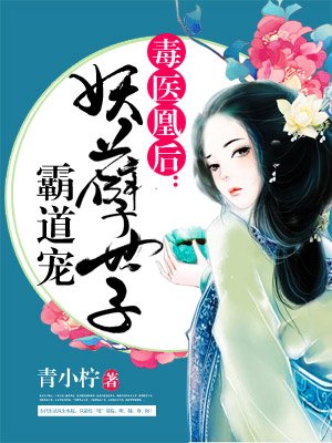 我的狐仙老婆动漫电影