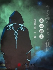 《刺情》西子