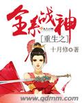 屈服在同学胯下的麻麻