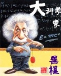 天蝎男