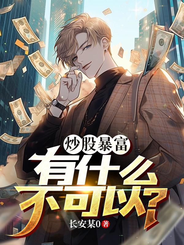疯狂的肥岳交换1一6