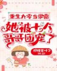 中国最帅小鲜肉gay男男