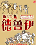 蒋艳萍不照雅全图