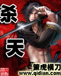 悖论小说流苏无删减