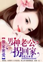 第五十八章贵妇吞吃巨龙