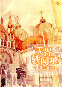 乱欲小学校园小说阅读