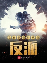 朋友的妈妈2在线观看