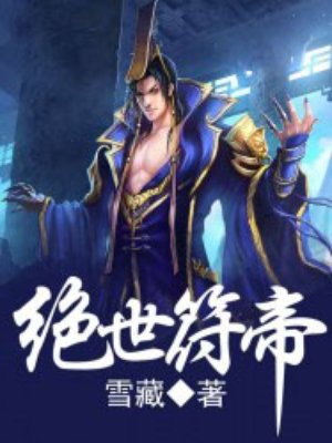 哭泣的骆驼三毛小说