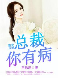 黄蓉和李副将的秘密
