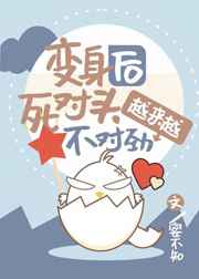 请不要吃掉我