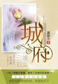 无罪国度小说