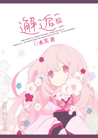 海棠文学城网-无弹窗免费网络听