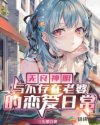胶衣胶袜改造女生