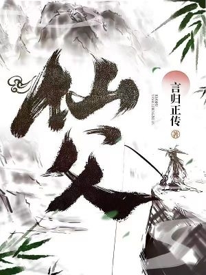 斗罗大陆唐三爆阿银mba