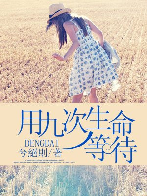 秀才爱上兵