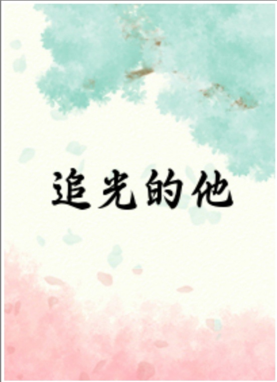 潘春春夜火全套50p