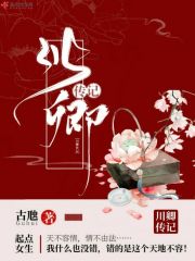 琪琪先锋原网站20