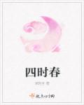 西瓜乳保姆