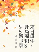 激情五月小说
