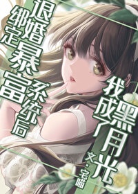 日本15禁综艺在线观看