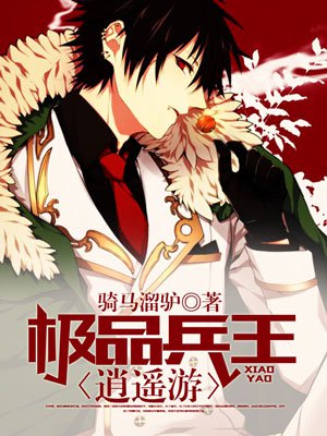 火影之征服宇智波美琴
