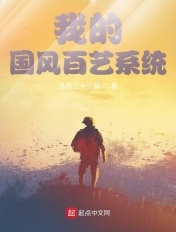 被陌生人入侵下面
