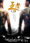 魔道祖师第三季
