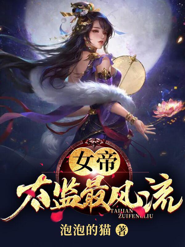 女巨人吃人