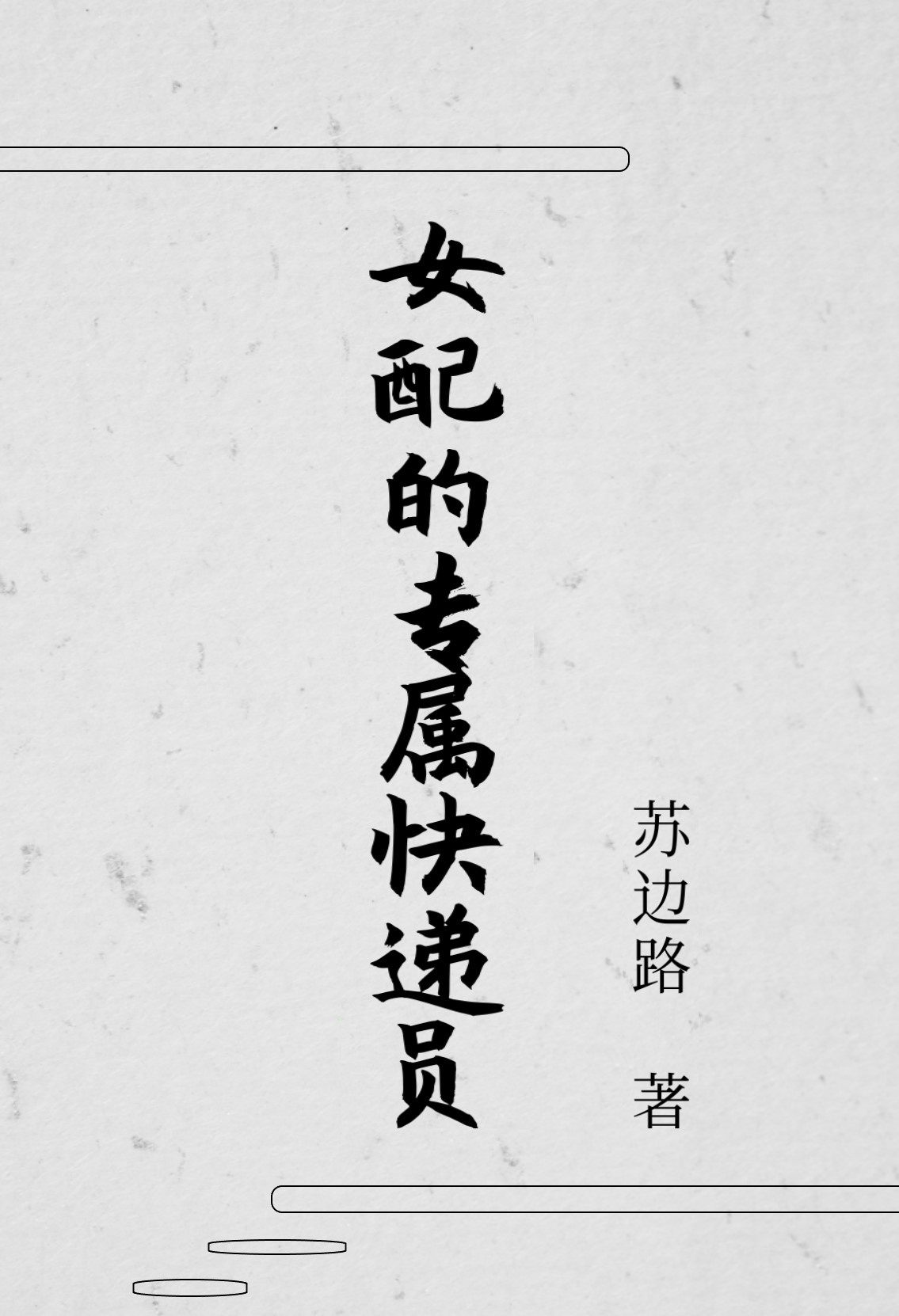 夜色论坛