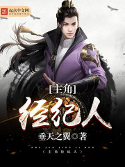 四爷我爱宅