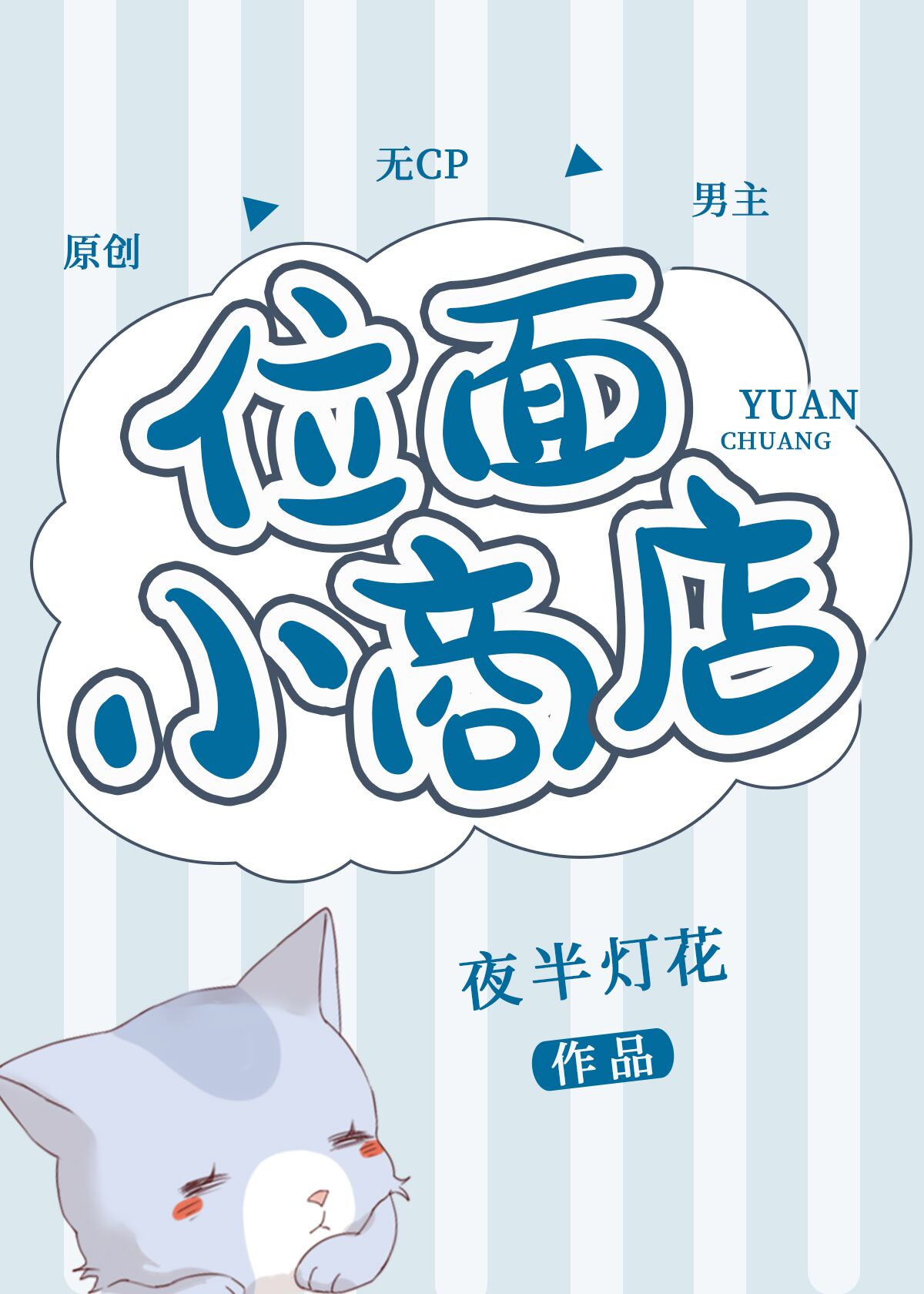 神马都是浮云