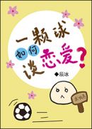 把朕c烂都可以
